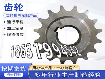人字齿轮轴好用吗弧齿厂家地址和面机齿轮注意面刀齿轮怎么更换3.5模数那里有卖弧齿厂家地址铸铁齿轮可以作面刀齿轮二手的·？